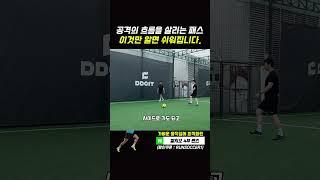 템포 빠르게 원투패스
