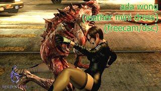 ada wong (leather mini dress) (dsc/freecam) リョナ resident evil 6