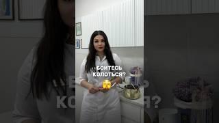 Боитесь колоться, но хотите ухоженное лицо? 🫣