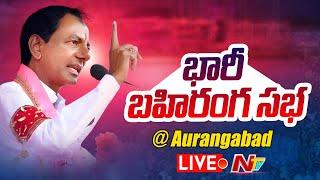 CM KCR LIVE | BRS Public Meeting at Aurangabad | Maharashtra | Ntv