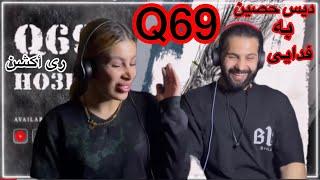 ری أکشن به اهنگ "Q69"حصین دیس به فدائی