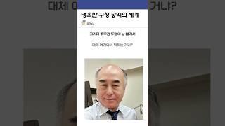 냉혹한 구청공익의 세계 ㅋㅋ