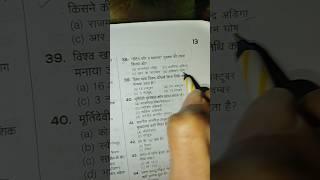Jung vardi ki. Rpf exam questions. Ssc gd exam. #rpf #motivation #shorts #youtubeshorts #study #gk