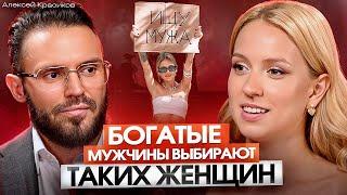 Почему у богатых мужчин есть спрос только на 1% современных женщин