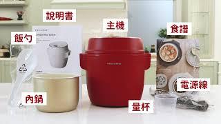 日本recolte｜ Compact 電子鍋 RCR-1 復古紅