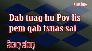 Dab tuag hu Pov Lis pem qab tsuas sai 2/11/2023