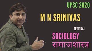 M.N. SRINIVAS - Sociology - UPSC 2020 | EG Classes