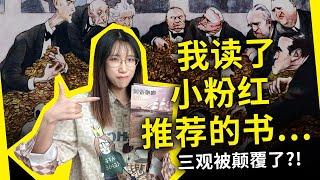 小粉红为何天天骂资本？全球化是“万恶之源”？《咖啡帝国》[美]奥古斯丁·赛奇威克（Coffeeland, by Augustine Sedgewick）