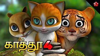 Kathu 4 full movie cartoon Tamil  Animation full movie for kids in Tamil  Stories and Baby Songs