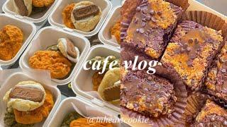 [Cafe vlog] 매일 단체주문 준비하는 쿠키 맛집 인하트 • 개인카페 브이로그 • 디저트 개발