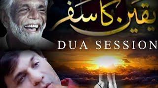 Yaqeen Ka Safar I یقین کا سفر I Dua Session # 420