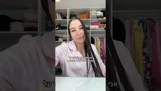 שגרת ערב #טיקטוק #tiktok #שורטים