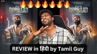BORBAAD Review from Tamil Nadu | M.O.U | Mr Earphones #borbaad #borbaadreview #shakibkhan #taandob