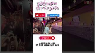내소식 ep3 갈구면 PD협회에 정식 민원 넣습니다 #하예일기장 @니싸비NSB #송하예 @youngguk6360