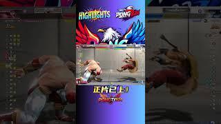 SF6『中國功夫？你玩老桑 你還開外掛！｜當職業選手遇到外掛的反應！』垃圾外掛遊戲代號(2717637650)自行複製黑名單！Pong鵬TVstreetfighter6 #shorts