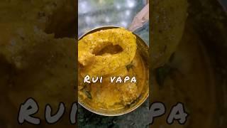 ভাপা রুই মাছ | সর্ষে রুই | Rui Vapa | Bangla Fish Recipe #shorts #food #fishrecipe