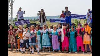 Онон Связь времен и народов 2019