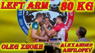 OLEG ZHOKH | BOZHIDAR SIMEONOV | TALGAT AKTAYEV | World Armwrestling Championships 2021 | 80 KG-LEFT