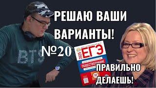 20 вариант Лисковой, Котовой 30 вариантов | ЕГЭ обществознание 2025 | урок Ощепкова Андрея Игоревича