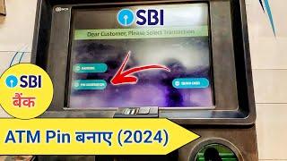 SBI Atm Pin Generation 2024 | Sbi Atm Pin kaise banaye 2024 | Sbi Debit Card Pin Generation Atm 2024