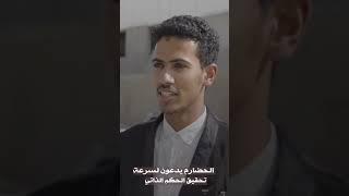 استطلاع | حضارم يدعون لتحقيق الحكم الذاتي