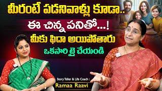 Ramaa Raavi Action Vs Reaction | Best Motivational Videos | Moral Videos | SumanTV MOM