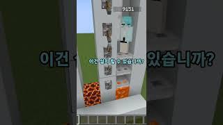 마인크래프트 블럭 맞추기 (출처: 이루)