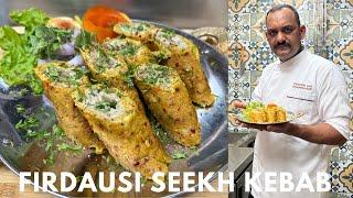 Firdausi Seekh Kebab | फ़िरदौसी सीख कबाब | Chicken Firdausi Seekh Kabab Recipe | Chicken Kebab