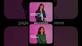 #руководитель #управление #руководство #управлениекомандой #психология #навыки