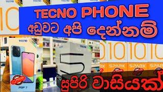 TECNO PHONE හොයපු අපේ සෙට් එකට අඩුවට අලුත් PHONE BRAND NEW PHONE TECNO MOBILE CONTACT 0767903254