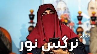 Imtizaj | Poet Nargis Noor |  Sad Punjabi shayari #imtizaj #poetry