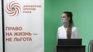 Школа пациентов "Лимфомы"