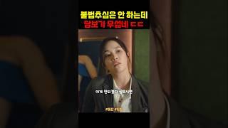 줄 서는 담보 대출 ㄷㄷ #몸값