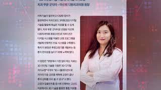 디원치과 대표원장님 2023년 대한민국 굿닥터 축하. Congratulations on being selected as a good doctor in Korea in 2023