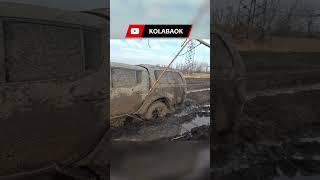 ЗАСТРЯЛ на МАШИНЕ в ГРЯЗИ #l200 #kolabaok #часовяр #эвакуация