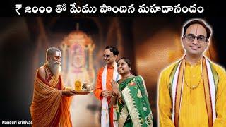 2 వేలు ఖర్చుపెట్టి జీవితకాలపు ఆనందాన్ని పొందాము | 2000 rs - Saradamba Rathotsavam | Nanduri Srinivas