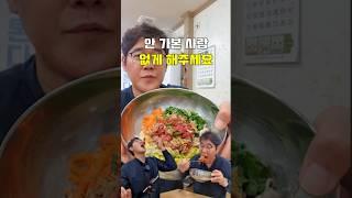 안 가본 사람 없게 해주세요 [#주관식당 #포항맛집 ]