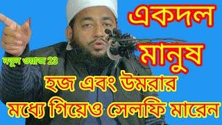 Maulana Ruhul Islam Nadvi Sahab ll new waz ll hkd waz media