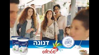 סוכנות דוגמנות T4YOU MODELS דנונה פלא היוגורט