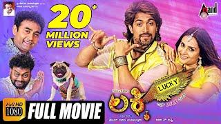 Lucky – ಲಕ್ಕಿ | Kannada Full HD Movie | Yash | Ramya | Sadhu Kokila | Sharan | Arjun Janya