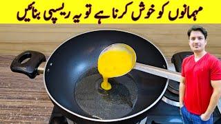 Quick And Easy Recipe By ijaz Ansari | Yummy And Tasty Recipe | Egg Recipes |