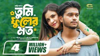 Tumi Fuler Moto | তুমি ফুলের মতো | Full Natok | Arosh Khan | Tasnuva Tisha | Bangla New Natok 2024