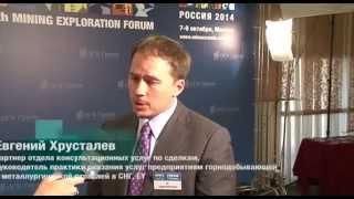 Евгений Хрусталев, интервью - МАЙНЕКС Россия 2014