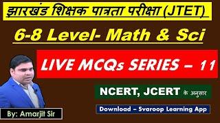 JTET 2024 // Live MCQs Series- 11 // MATH & SCIENCE   6-8 LEVEL TEACHER    // JTET 2024