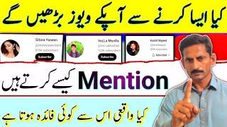 Mention Karne Se Kya Views barhte Hain? | How to Mention a Youtbe Channel in 2022