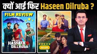 फिर क्यों आई Haseen Dilruba? Film  को देखकर Fans ने पकड़ा माथा | Taapsee Pannu  | Vikrant Massey