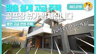 우리집에 수영장이 있는 세대분리 가능한 기흥구 고급 타운하우스!![용인타운하우스][용인전원주택]//real estate agent/pool town house