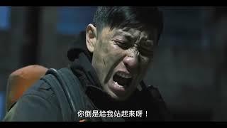 Flashover (惊天救援) on Celestial Movies (Cantonese) (2023)