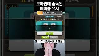 도파민 터지는 메이플스토리 강화 시스템ㄷㄷ