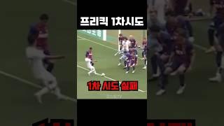 일본축구 좌충우돌 대환장 간접프리킥ㅋㅋㅋㅋㅋㅋㅋ